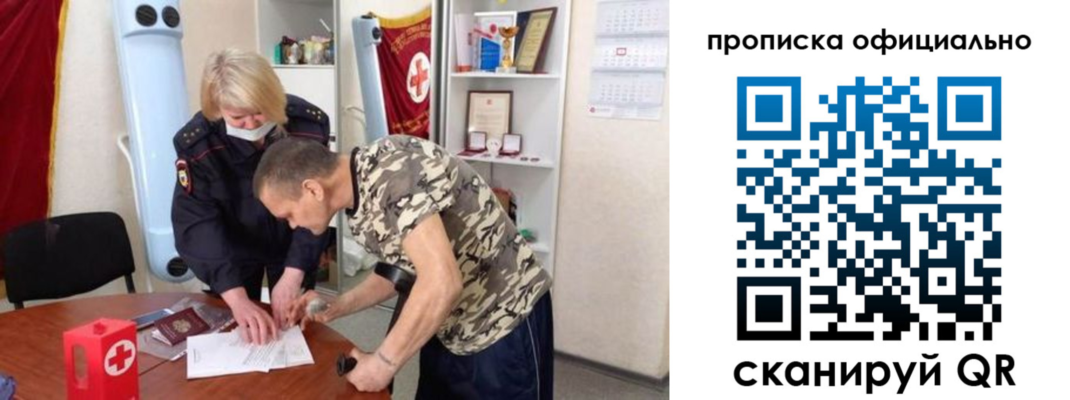 временная регистрация купить в Льгове